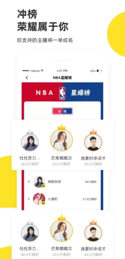 星空体育App官方下载最新版界面截图